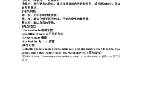 Unit5Topic1SectionD知识点梳理-_仁爱版英语九年级下册资料包_知识总结