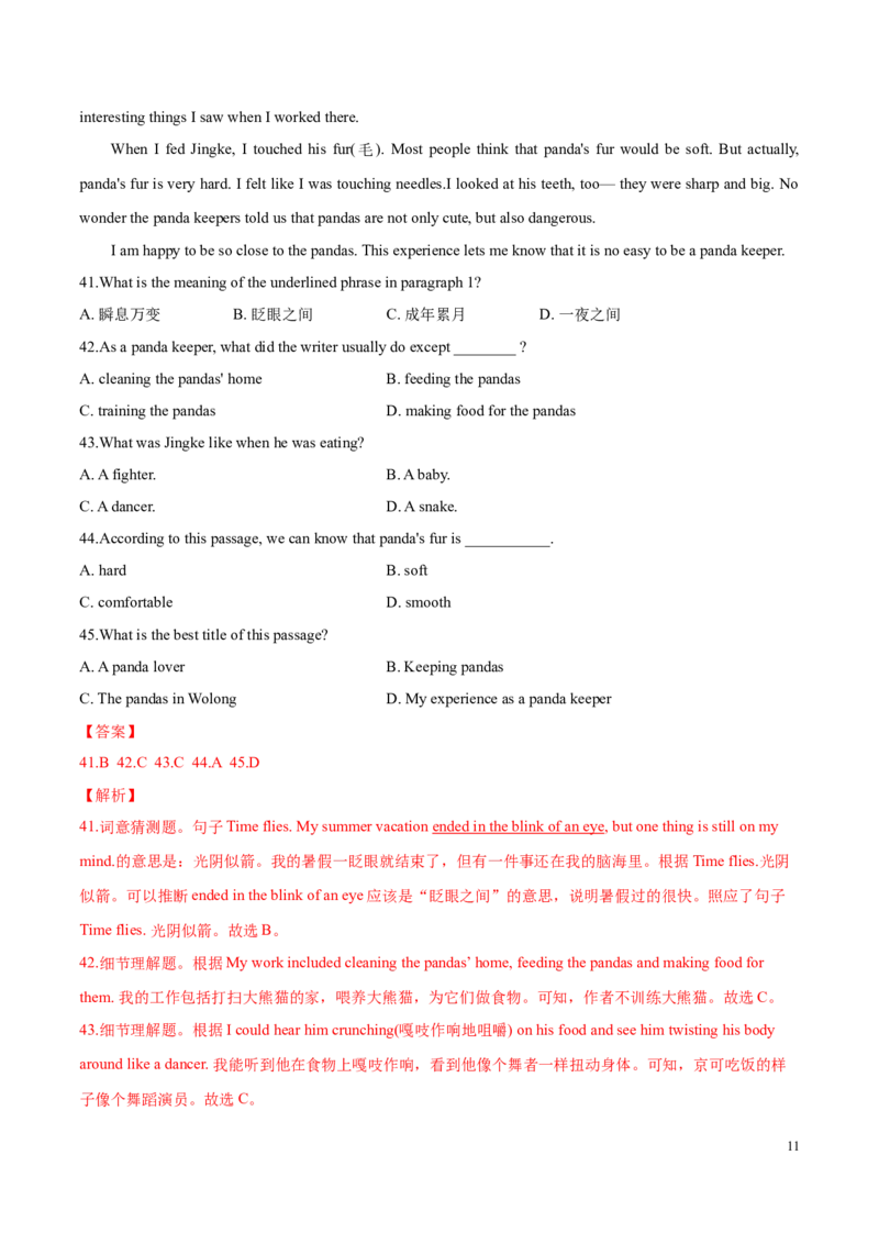 期中测试卷（一）（解析版）_仁爱版英语九年级下册资料包_期中期末_期中测试卷（一）-九年级英语下学期（仁爱版）