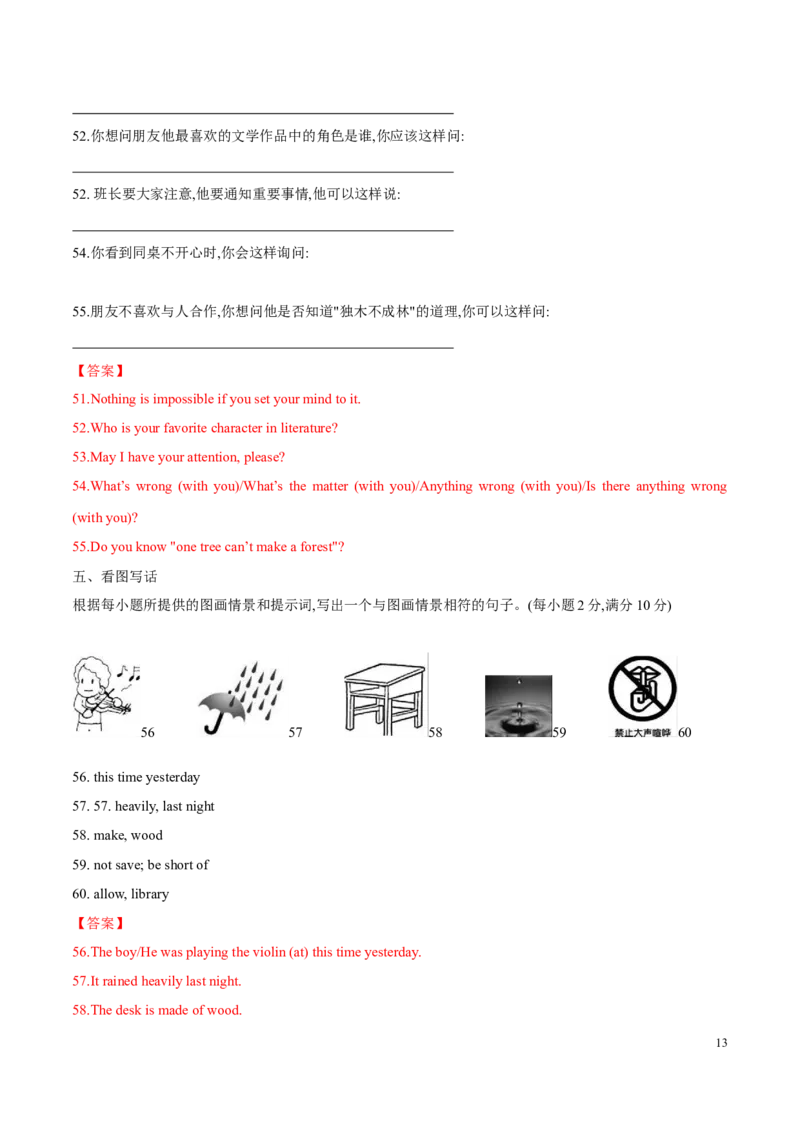 期中测试卷（一）（解析版）_仁爱版英语九年级下册资料包_期中期末_期中测试卷（一）-九年级英语下学期（仁爱版）
