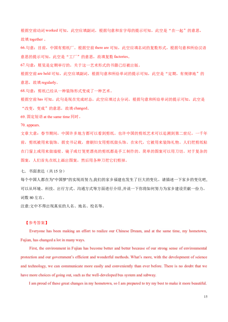 期中测试卷（一）（解析版）_仁爱版英语九年级下册资料包_期中期末_期中测试卷（一）-九年级英语下学期（仁爱版）