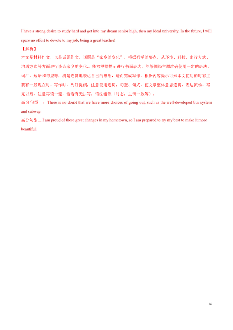 期中测试卷（一）（解析版）_仁爱版英语九年级下册资料包_期中期末_期中测试卷（一）-九年级英语下学期（仁爱版）