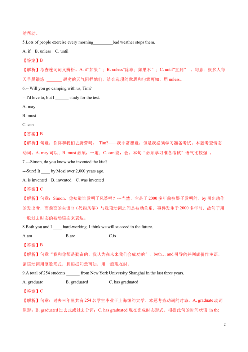 期中测试卷（一）（解析版）_仁爱版英语九年级下册资料包_期中期末_期中测试卷（一）-九年级英语下学期（仁爱版）