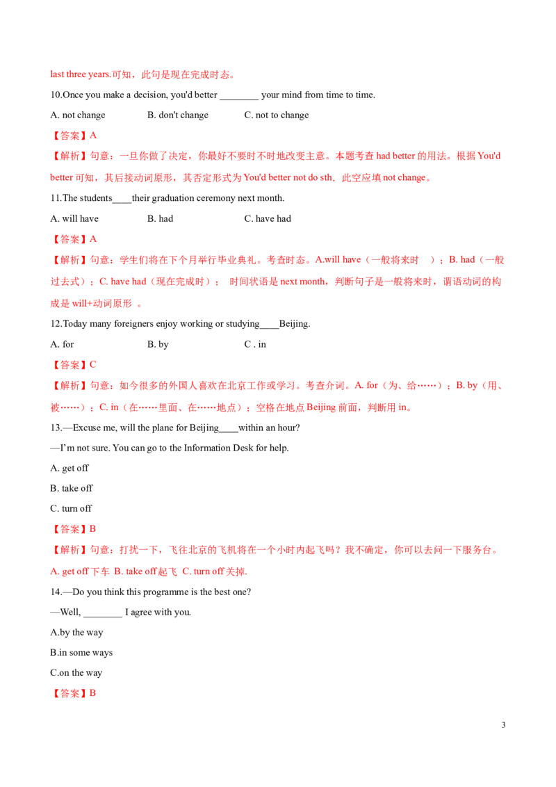 期中测试卷（一）（解析版）_仁爱版英语九年级下册资料包_期中期末_期中测试卷（一）-九年级英语下学期（仁爱版）