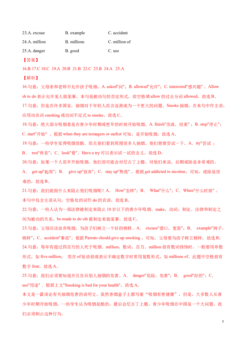 期中测试卷（一）（解析版）_仁爱版英语九年级下册资料包_期中期末_期中测试卷（一）-九年级英语下学期（仁爱版）