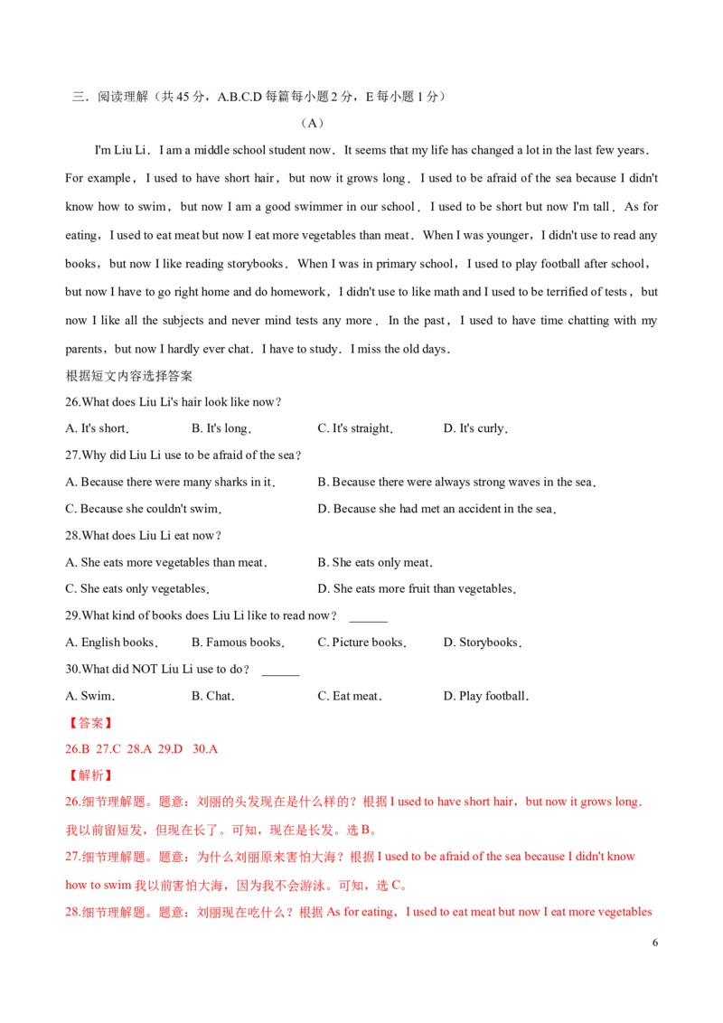 期中测试卷（一）（解析版）_仁爱版英语九年级下册资料包_期中期末_期中测试卷（一）-九年级英语下学期（仁爱版）