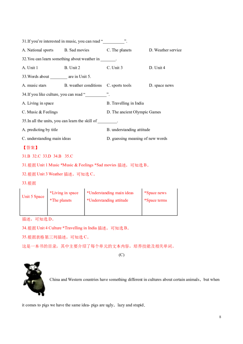 期中测试卷（一）（解析版）_仁爱版英语九年级下册资料包_期中期末_期中测试卷（一）-九年级英语下学期（仁爱版）