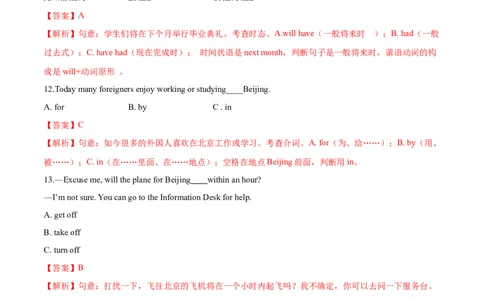 期中测试卷（一）（解析版）_仁爱版英语九年级下册资料包_期中期末_期中测试卷（一）-九年级英语下学期（仁爱版）