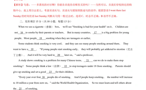期中测试卷（一）（解析版）_仁爱版英语九年级下册资料包_期中期末_期中测试卷（一）-九年级英语下学期（仁爱版）