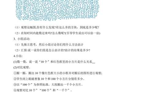 第三单元第2课时试一试（学习任务单）-（北师大版）_26春北师大版数学二下_19、赠送其它资料_二年级数学下册（北师大版）_旧版_二年级数学下册（北师大版）_学习任务单