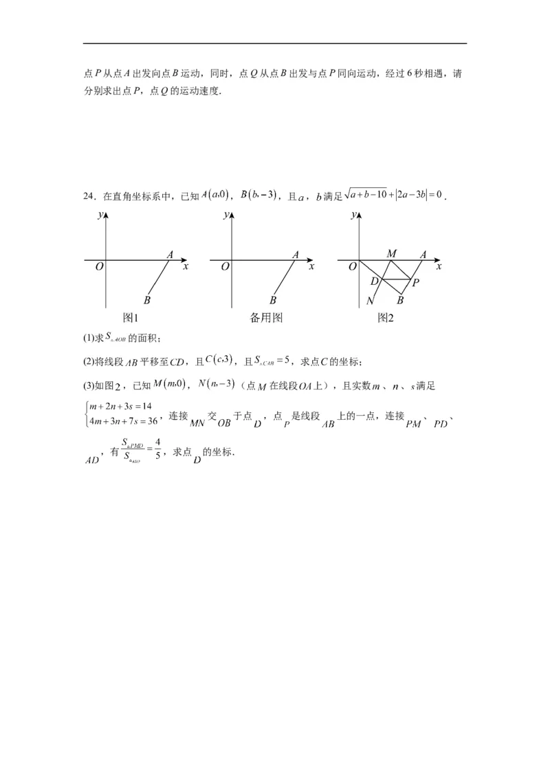 第八章《二元一次方程组》同步单元基础与培优高分必刷卷考试版(1)_3初中数学课件教案人教版PPT_7下-初中数学人教版_7下-初中数学人教版（旧版）赠送_07专项讲练