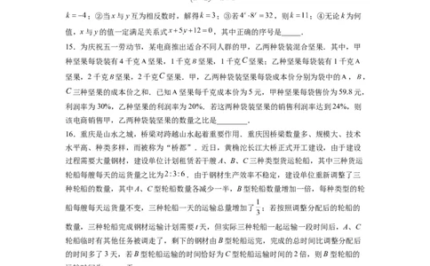 第八章《二元一次方程组》同步单元基础与培优高分必刷卷考试版(1)_3初中数学课件教案人教版PPT_7下-初中数学人教版_7下-初中数学人教版（旧版）赠送_07专项讲练