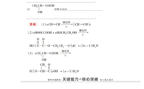 2020_2021学年新教材高中化学第5章合成高分子第1节合成高分子的基本方法学案新人教版选择性必修3_高化_2025春-人教版高中化学_05新版高中化学选择性必修3_4.课件+学案+试卷_学案