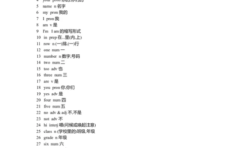 初中词汇表（含翻译）-804c1ac9b974_内蒙古中考真题_赠品_初中英语资料