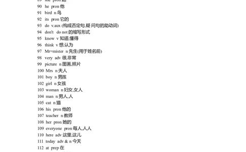 初中词汇表（含翻译）-804c1ac9b974_内蒙古中考真题_赠品_初中英语资料