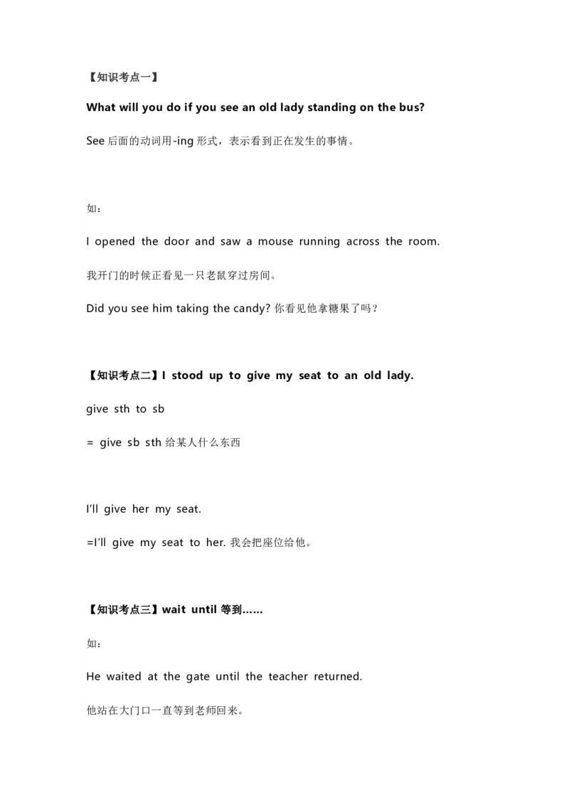 知识梳理教科版小学英语六年级下册Unit7_《小学各科知识点》_小学英语《知识梳理》3-6年级上下册_下册_教科版小学英语3-6年级下册_六下