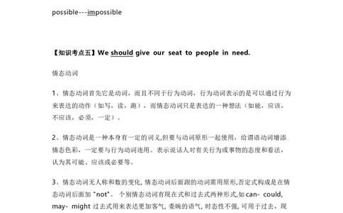 知识梳理教科版小学英语六年级下册Unit7_《小学各科知识点》_小学英语《知识梳理》3-6年级上下册_下册_教科版小学英语3-6年级下册_六下