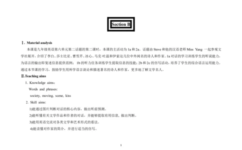 U6T2SB_仁爱版英语九年级下册资料包_教学设计_教学设计