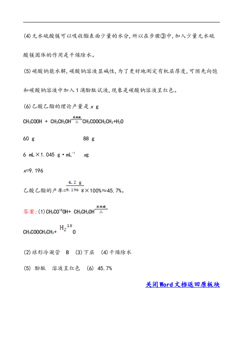 2019-2020学年新人教版必修2第7章有机化合物单元测试题_高化_2025春-人教版高中化学_02新版高中化学必修二_5.试卷习题_单元测试_单元测试+综合试题