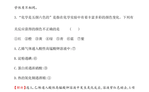 2019-2020学年新人教版必修2第7章有机化合物单元测试题_高化_2025春-人教版高中化学_02新版高中化学必修二_5.试卷习题_单元测试_单元测试+综合试题