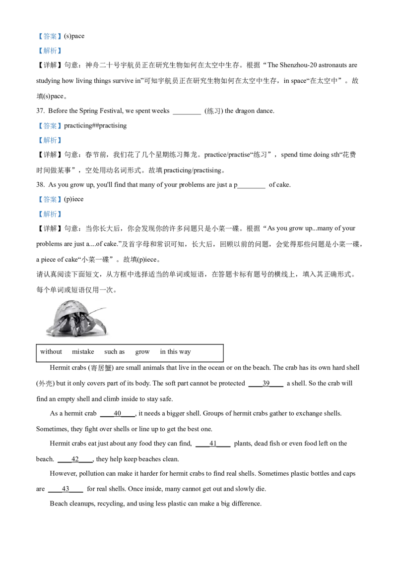 2025年江苏省苏州市中考英语真题（解析版）_仁爱版英语九年级下册资料包_全国各地中考真题_2025年全国中考英语真题76份_2025年江苏省苏州市中考英语真题