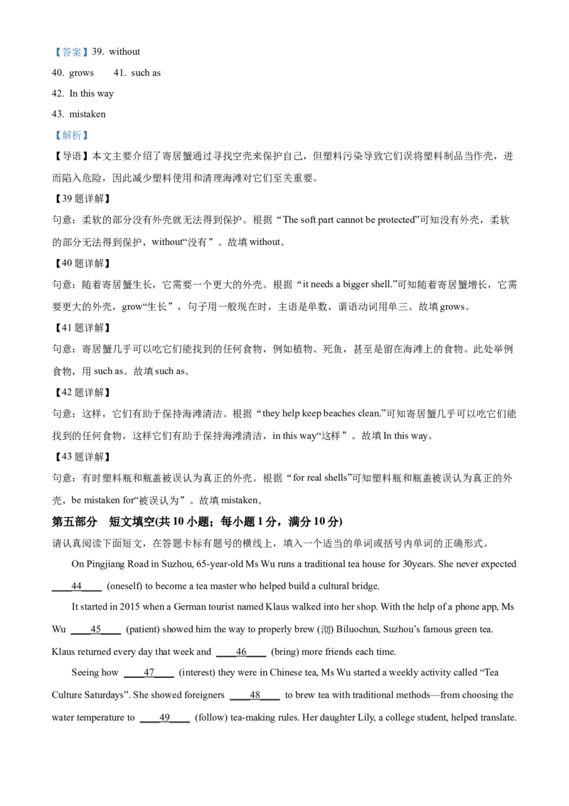 2025年江苏省苏州市中考英语真题（解析版）_仁爱版英语九年级下册资料包_全国各地中考真题_2025年全国中考英语真题76份_2025年江苏省苏州市中考英语真题
