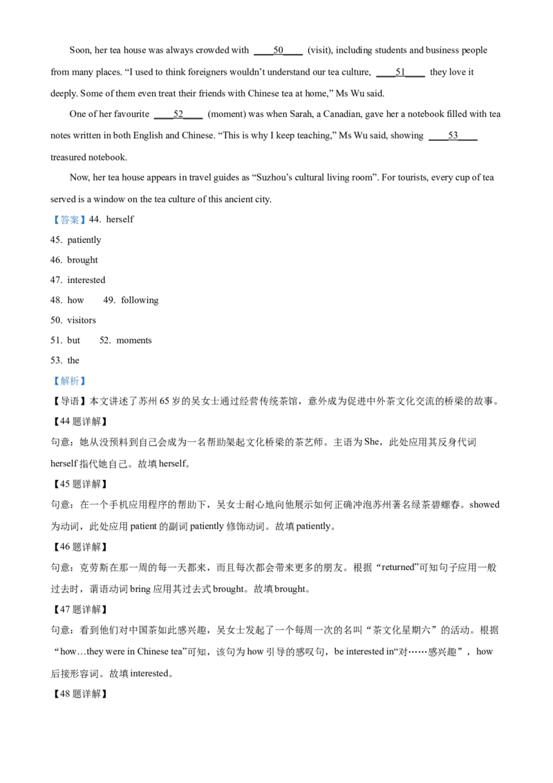 2025年江苏省苏州市中考英语真题（解析版）_仁爱版英语九年级下册资料包_全国各地中考真题_2025年全国中考英语真题76份_2025年江苏省苏州市中考英语真题