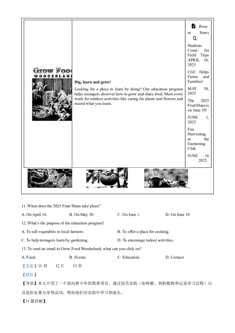 2025年江苏省苏州市中考英语真题（解析版）_仁爱版英语九年级下册资料包_全国各地中考真题_2025年全国中考英语真题76份_2025年江苏省苏州市中考英语真题