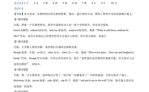 2025年江苏省苏州市中考英语真题（解析版）_仁爱版英语九年级下册资料包_全国各地中考真题_2025年全国中考英语真题76份_2025年江苏省苏州市中考英语真题