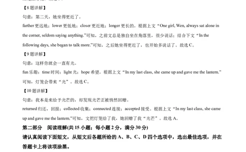 2025年江苏省苏州市中考英语真题（解析版）_仁爱版英语九年级下册资料包_全国各地中考真题_2025年全国中考英语真题76份_2025年江苏省苏州市中考英语真题