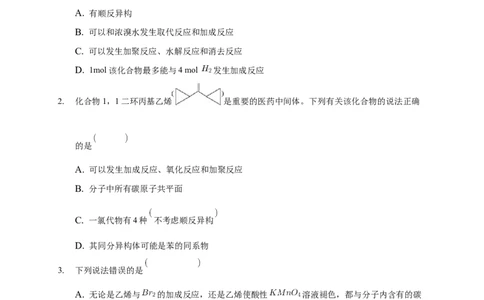 2.2.1烯烃-学案-2020-2021学年下学期高二化学同步精品课堂(新教材人教版选择性必修3)（原卷版）_高化_2025春-人教版高中化学_05新版高中化学选择性必修3_1.课件+教案+学案+习题_学案