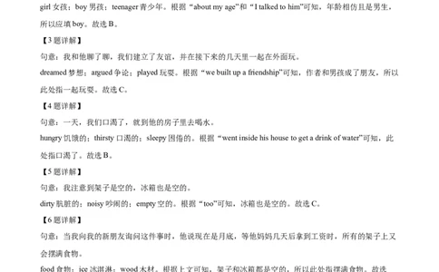 2025年山东省菏泽市中考英语真题（解析版）_仁爱版英语九年级下册资料包_全国各地中考真题_2025年全国中考英语真题76份_2025年山东省菏泽市中考英语真题