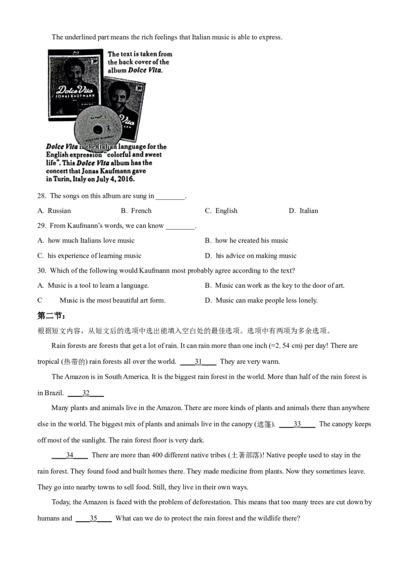 精品解析：2024年陕西省中考英语真题（A卷）（原卷版）_仁爱版英语九年级下册资料包_全国各地中考真题_2024年全国中考英语真题29份_精品解析：2024年陕西省中考英语真题（A卷）