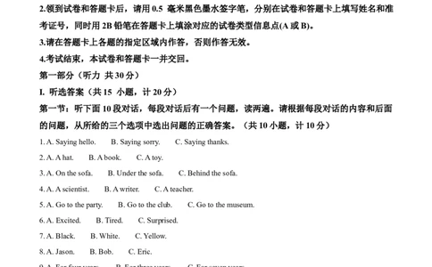 精品解析：2024年陕西省中考英语真题（A卷）（原卷版）_仁爱版英语九年级下册资料包_全国各地中考真题_2024年全国中考英语真题29份_精品解析：2024年陕西省中考英语真题（A卷）