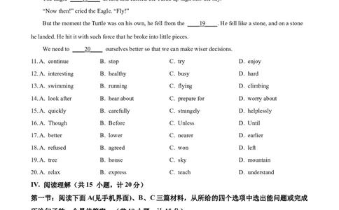 精品解析：2024年陕西省中考英语真题（A卷）（原卷版）_仁爱版英语九年级下册资料包_全国各地中考真题_2024年全国中考英语真题29份_精品解析：2024年陕西省中考英语真题（A卷）