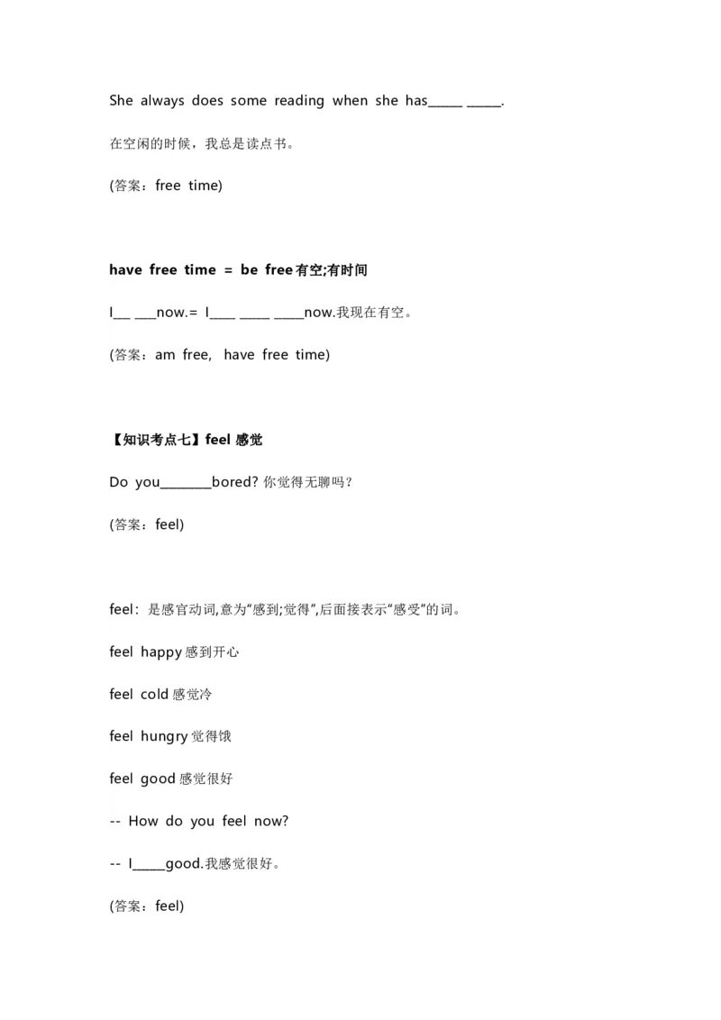 知识梳理教科版小学英语四年级下册Unit7_《小学各科知识点》_小学英语《知识梳理》3-6年级上下册_下册_教科版小学英语3-6年级下册_四下