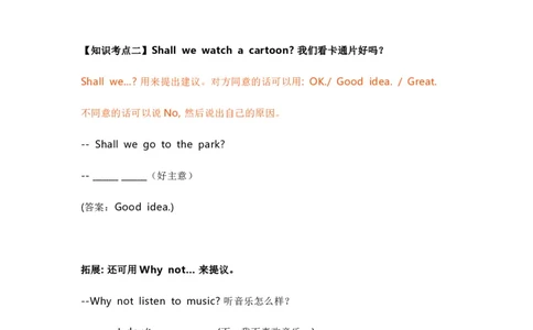 知识梳理教科版小学英语四年级下册Unit7_《小学各科知识点》_小学英语《知识梳理》3-6年级上下册_下册_教科版小学英语3-6年级下册_四下