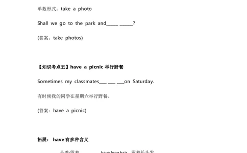 知识梳理教科版小学英语四年级下册Unit7_《小学各科知识点》_小学英语《知识梳理》3-6年级上下册_下册_教科版小学英语3-6年级下册_四下