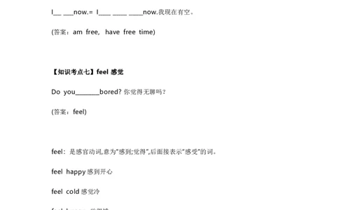 知识梳理教科版小学英语四年级下册Unit7_《小学各科知识点》_小学英语《知识梳理》3-6年级上下册_下册_教科版小学英语3-6年级下册_四下