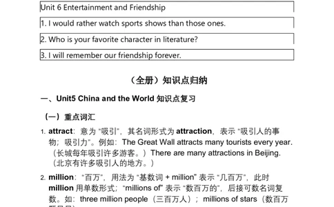 （全册）知识点归纳_仁爱版英语九年级下册资料包_知识总结