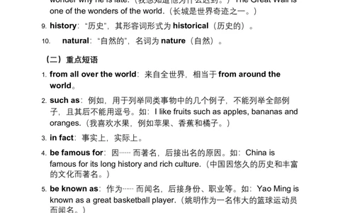 （全册）知识点归纳_仁爱版英语九年级下册资料包_知识总结
