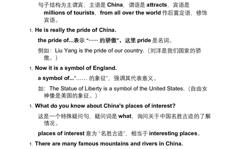 （全册）知识点归纳_仁爱版英语九年级下册资料包_知识总结