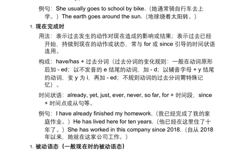 （全册）知识点归纳_仁爱版英语九年级下册资料包_知识总结