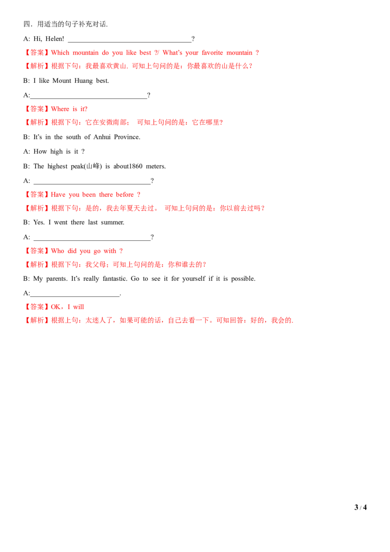 1.2Unit5Topic1SectionA（练习）（解析版）_仁爱版英语九年级下册资料包_同步练习