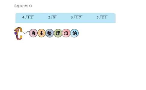第一单元第3课时搭一搭（二）（学习任务单）-（北师大版）_26春北师大版数学二下_19、赠送其它资料_二年级数学下册（北师大版）_旧版_二年级数学下册（北师大版）_学习任务单