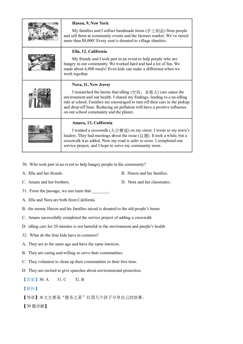2025年山东省泰安市中考英语真题（解析版）_仁爱版英语九年级下册资料包_全国各地中考真题_2025年全国中考英语真题76份_2025年山东省泰安市中考英语真题