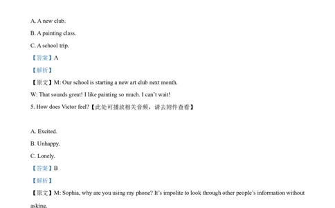 2025年山东省泰安市中考英语真题（解析版）_仁爱版英语九年级下册资料包_全国各地中考真题_2025年全国中考英语真题76份_2025年山东省泰安市中考英语真题