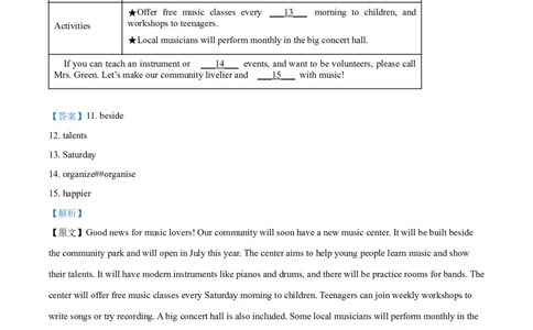 2025年山东省泰安市中考英语真题（解析版）_仁爱版英语九年级下册资料包_全国各地中考真题_2025年全国中考英语真题76份_2025年山东省泰安市中考英语真题