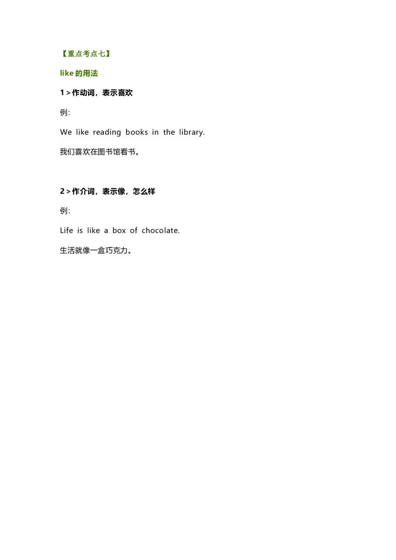 知识梳理教科版小学英语四年级下册Unit1_《小学各科知识点》_小学英语《知识梳理》3-6年级上下册_下册_教科版小学英语3-6年级下册_四下