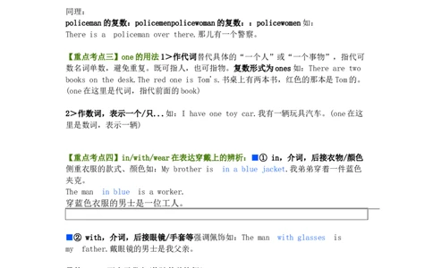 知识梳理教科版小学英语四年级下册Unit1_《小学各科知识点》_小学英语《知识梳理》3-6年级上下册_下册_教科版小学英语3-6年级下册_四下