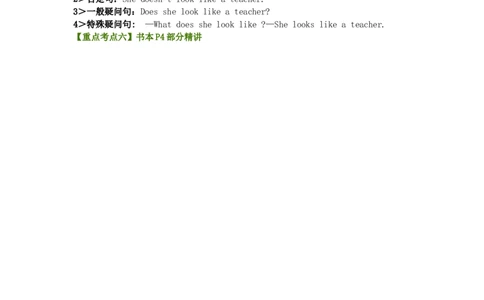 知识梳理教科版小学英语四年级下册Unit1_《小学各科知识点》_小学英语《知识梳理》3-6年级上下册_下册_教科版小学英语3-6年级下册_四下